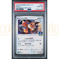 Pokemon Eevee Non Holo Gym Promo Card Pack 2 Promo 044/S-P Japanese Graded Card PSA 10 #125504266