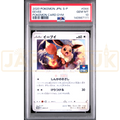 Pokemon Eevee Gym Promo Card Pack 2 Promo 044/S-P Japanese Graded Card PSA 10 #140987111