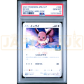 Pokemon Eevee Gym Promo Card Pack 5 Promo 163/S-P Japanese Graded Card PSA 10 #137573505