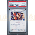 Pokemon Eevee Non Holo Gym Promo Card Pack 2 Promo 044/S-P Japanese Graded Card PSA 10 #125504267
