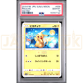 Pokemon Pikachu GG End sm10a 009/054 Japanese Graded Card PSA 10 #140987122