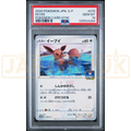 Pokemon Eevee Non Holo Gym Promo Card Pack 3 Promo 075/S-P Japanese Graded Card PSA 10 #125504264