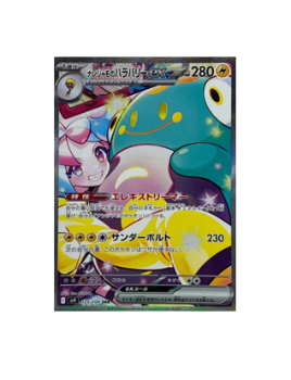 Pokémon TCG: Iono’s Bellibolt EX 125/100 SAR - Pokemon Battle Partners - [RANK: S]