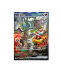 Pokémon TCG: Reshiram ex SAR 168/086 sv11W White Flare - [RANK: S]