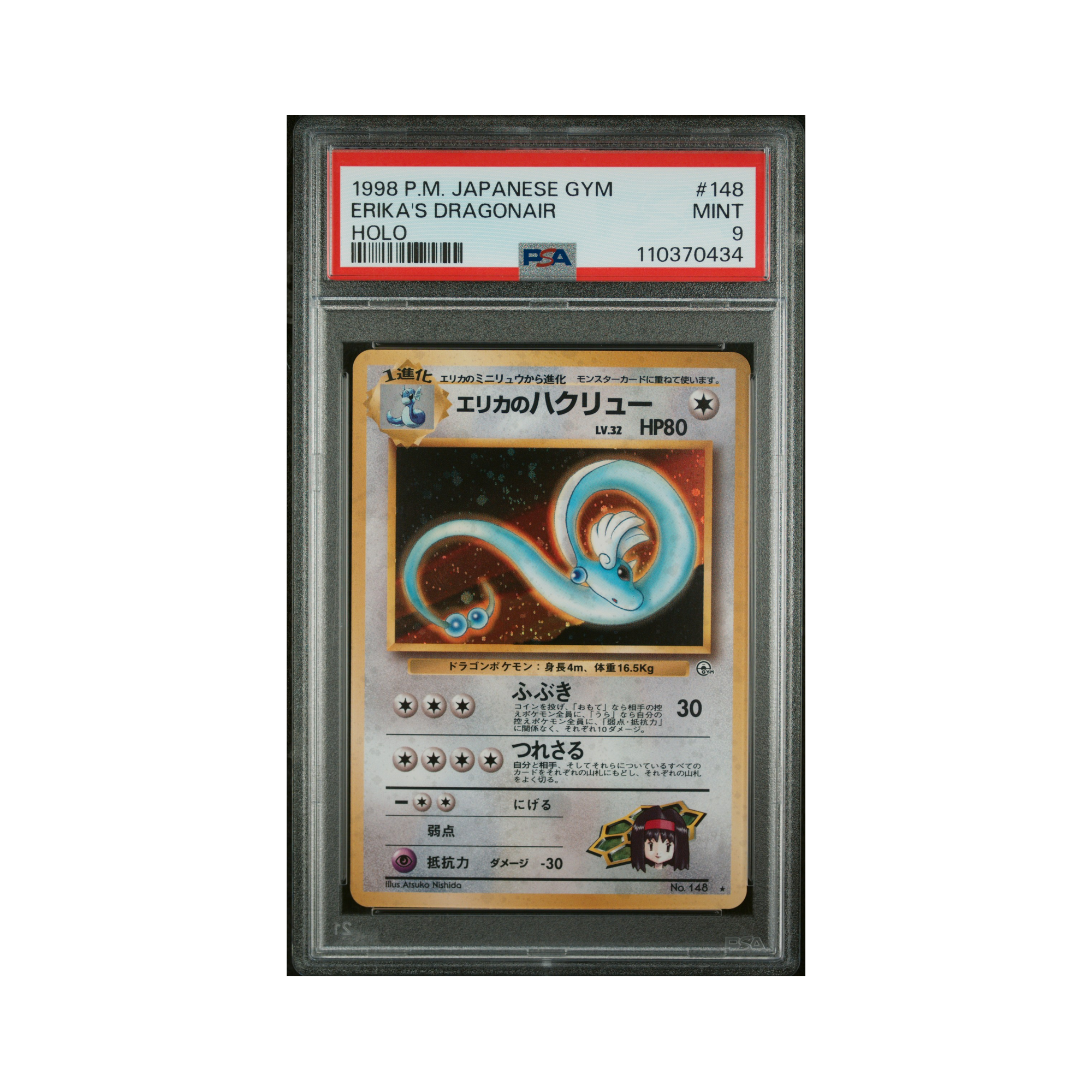 1998 Pokemon JAPANESE GYM ERIKA'S DRAGONAIR #148 PSA 9