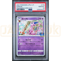 Pokemon Espeon Non Holo Gym Promo Card Pack 6 Promo 179/S-P Japanese Graded Card PSA 10 #125504272
