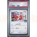 Pokemon Eevee Non Holo Gym Promo Card Pack 6 Promo 181/S-P Japanese Graded Card PSA 10 #125504268
