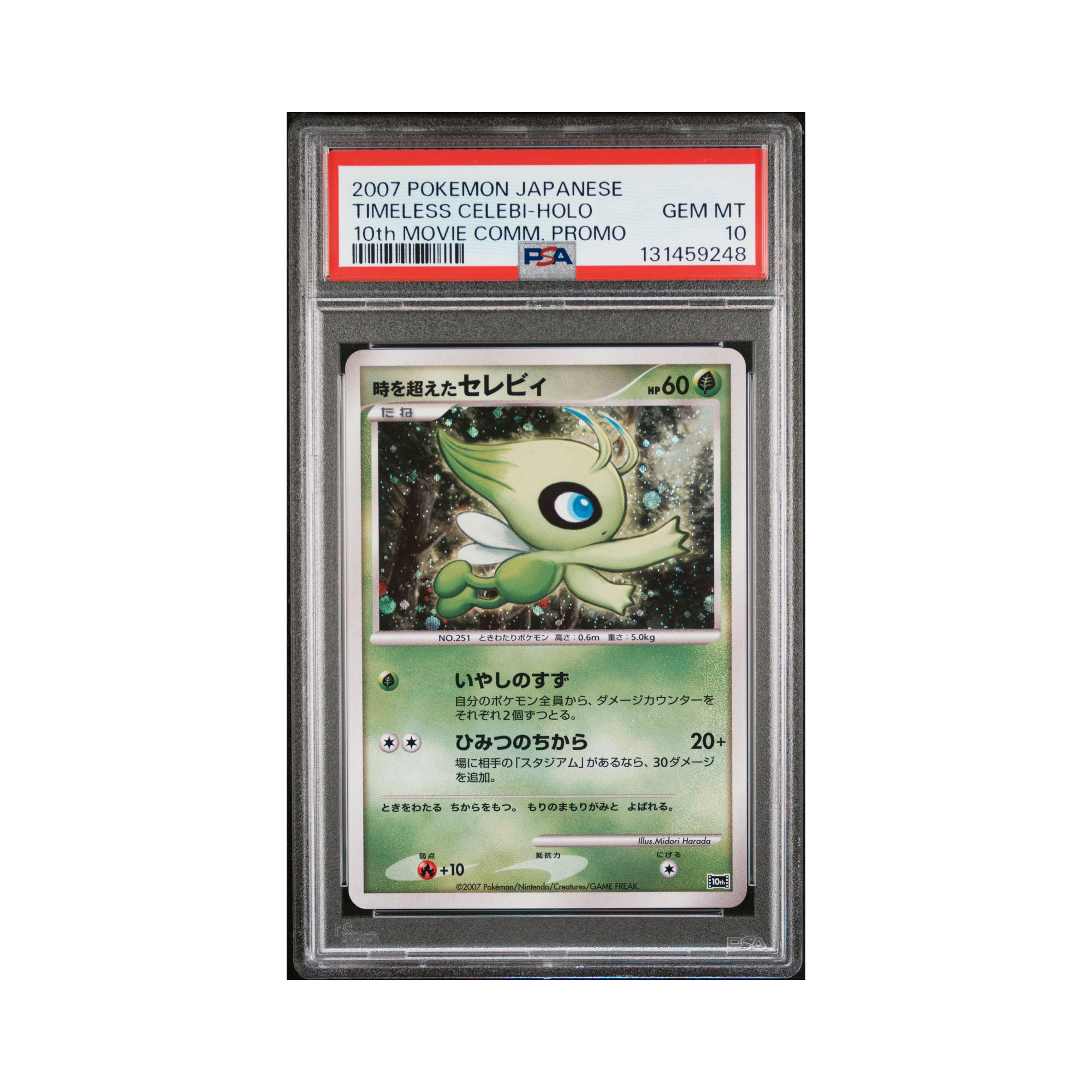 2007 Pokemon JAPANESE 10th MOVIE COMMEMORATION PROMO TIMELESS CELEBI PSA 10
