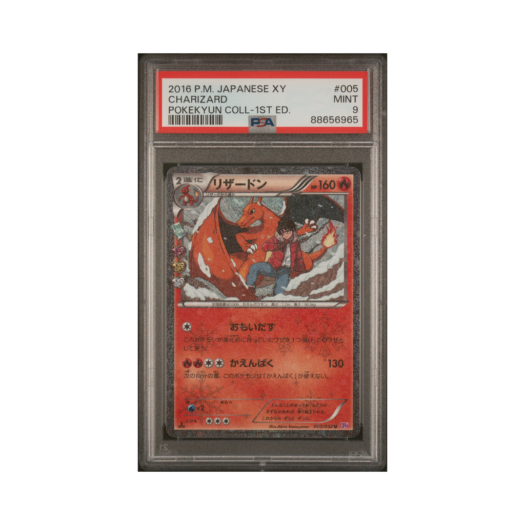 2016 Pokemon JAPANESE XY POKEKYUN COLLECTION CHARIZARD #005 PSA 9