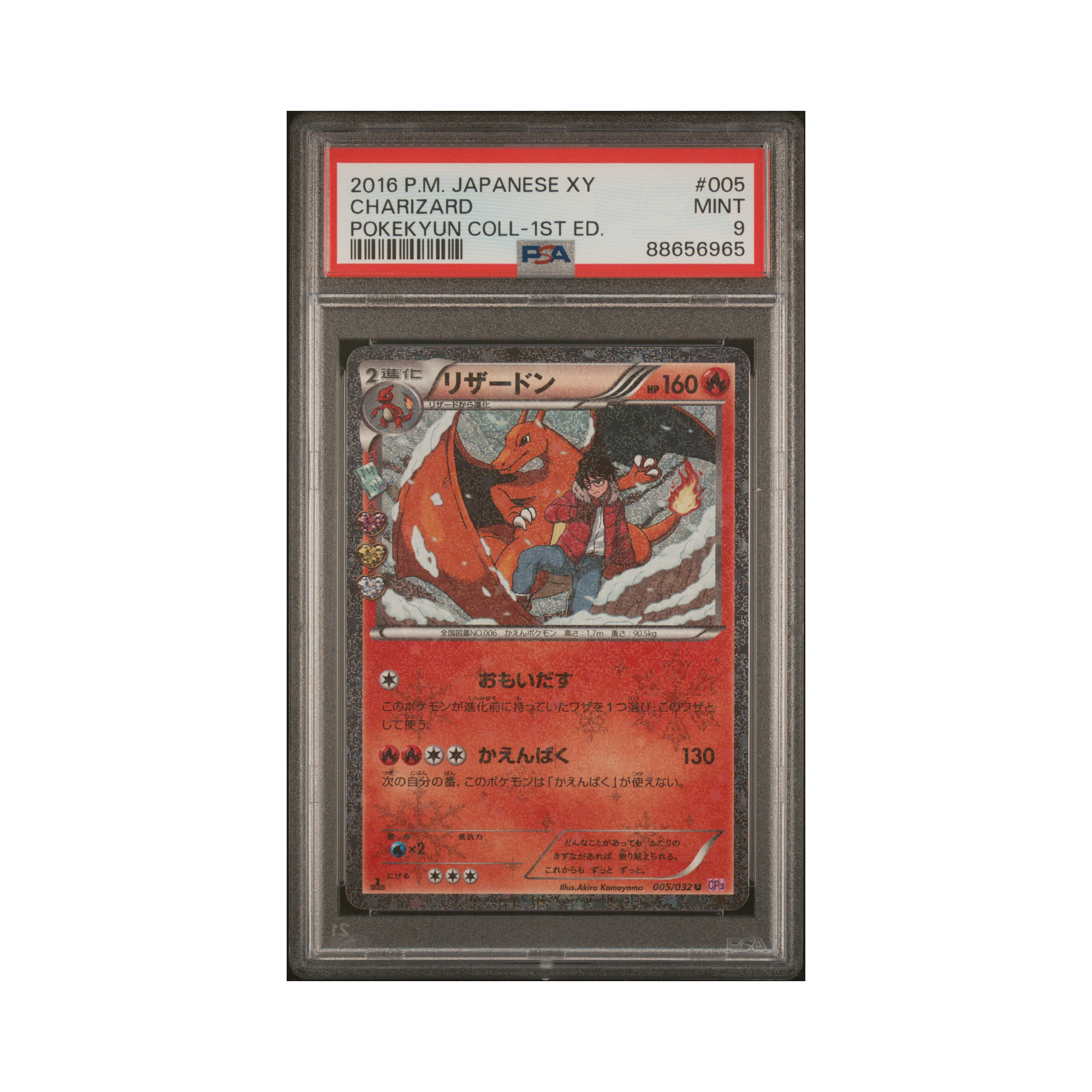 2016 Pokemon JAPANESE XY POKEKYUN COLLECTION CHARIZARD #005 PSA 9