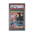 2019 Pokemon Sun & Moon Cosmic Eclipse Reshiram & Zekrom GX #157 PSA 10