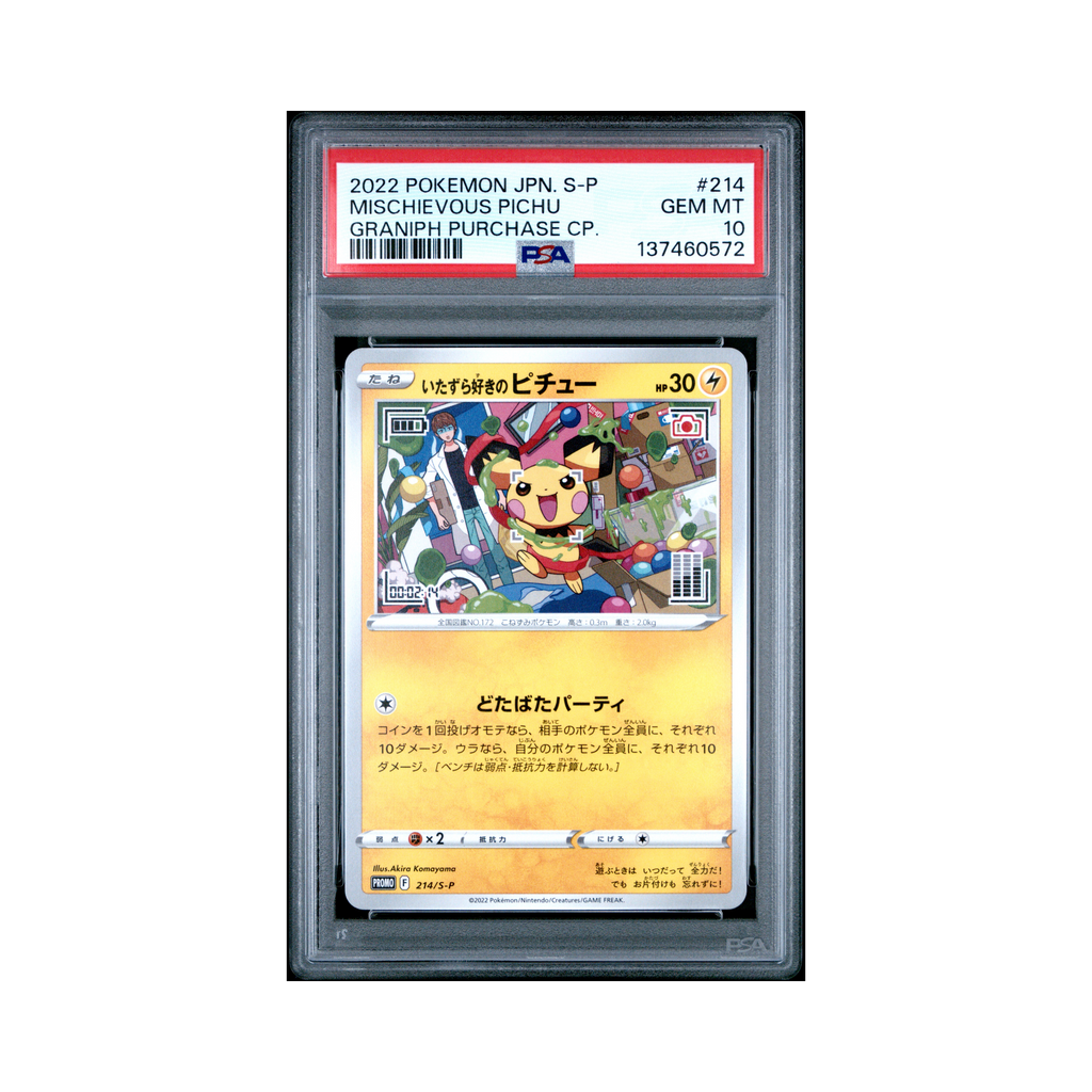 2022 Pokemon JAPANESE S PROMO MISCHIEVOUS PICHU #214 PSA 10
