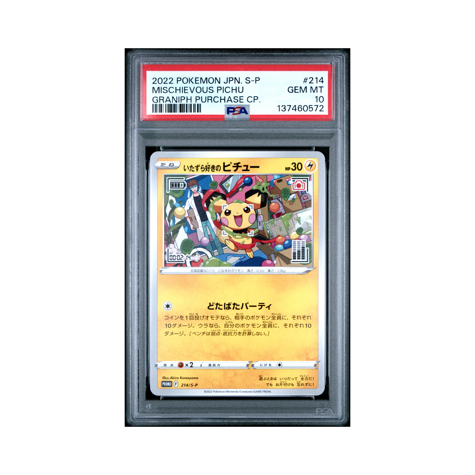 2022 Pokemon JAPANESE S PROMO MISCHIEVOUS PICHU #214 PSA 10