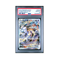 2023 Pokemon Sword And Shield Crown Zenith Mewtwo VSTAR #GG44 PSA 10