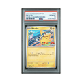 2024 Pokemon Scarlet & Violet Black Star Promos Pikachu #190 PSA 10