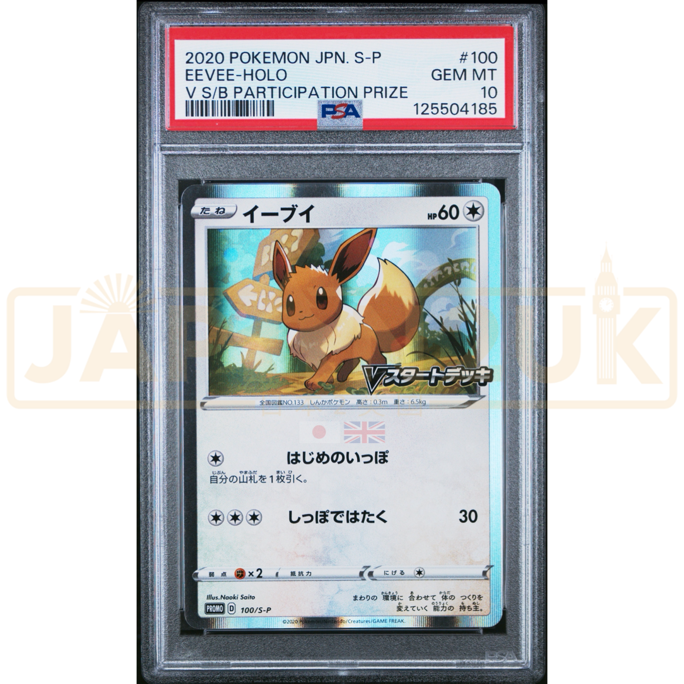 Pokemon Eevee Holo V Start Battle Get Eevee Participation Prize Promo 100/S-P Japanese Graded Card PSA 10 #125504185