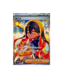 Pokémon TCG: Carmine 130/101 SAR SV6 Mask of Change  - [RANK: A]