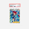 PSA 10 Skyla Full Art - 2021 Pokemon Shining Fates