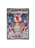 Pokémon TCG: sv3 134/108 Charizard ex SAR Scarlet & Violet Black Flame - [RANK: S]