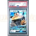 Pokemon Snorlax Holo Pre Order Insert Promo 001/SM-P Japanese Graded Card PSA 10 #125504245