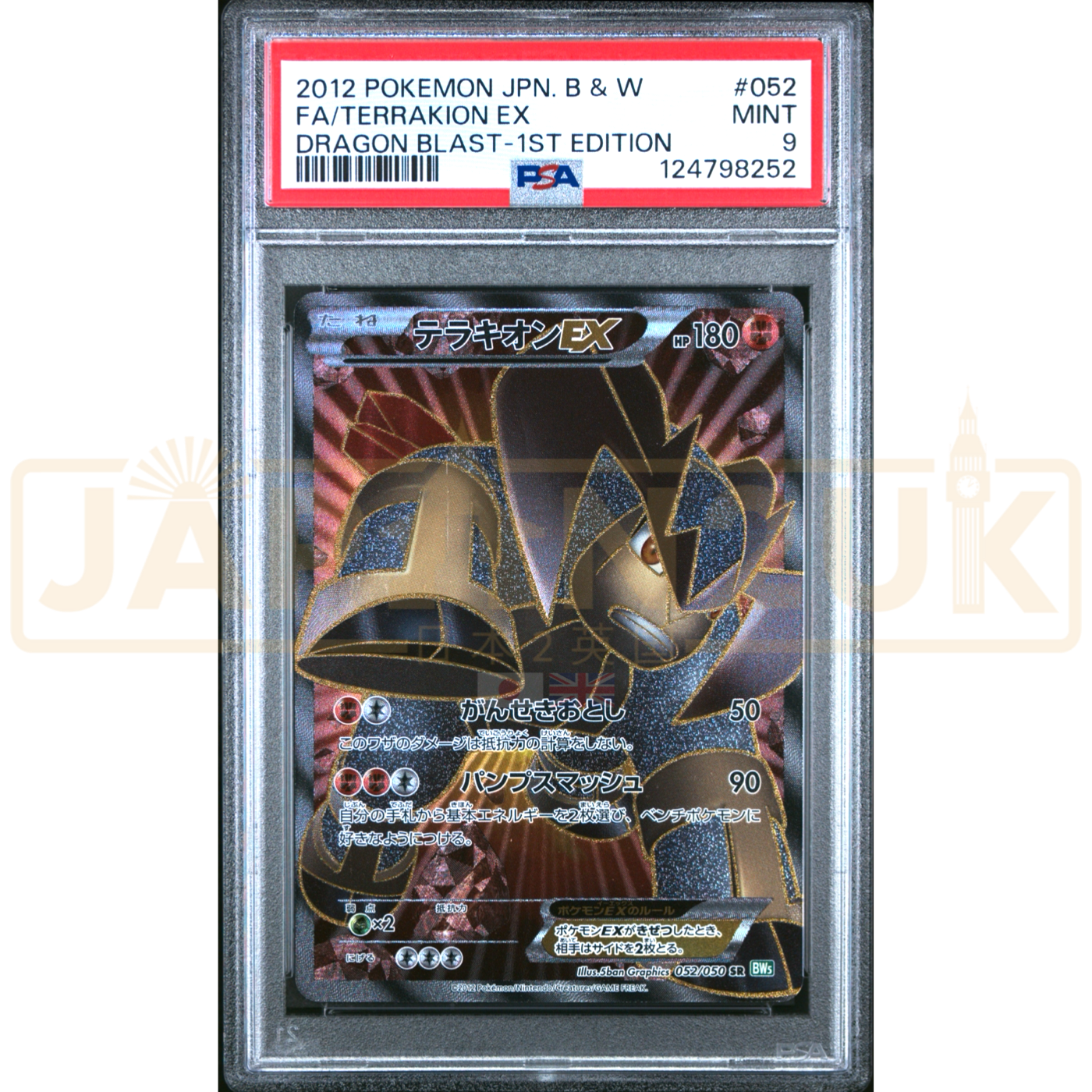 Pokemon Terrakion EX SR Dragon Blast BW5 052/050 Japanese Graded Card PSA 9 #124798252