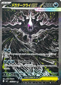 Japanese Pokemon Japan - Mega Darkrai ex (114/081) (Holofoil) [M5: Abyss Eye]