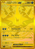 Japanese Pokemon Japan - Mega Darkrai ex (118/081) (Holofoil) [M5: Abyss Eye]