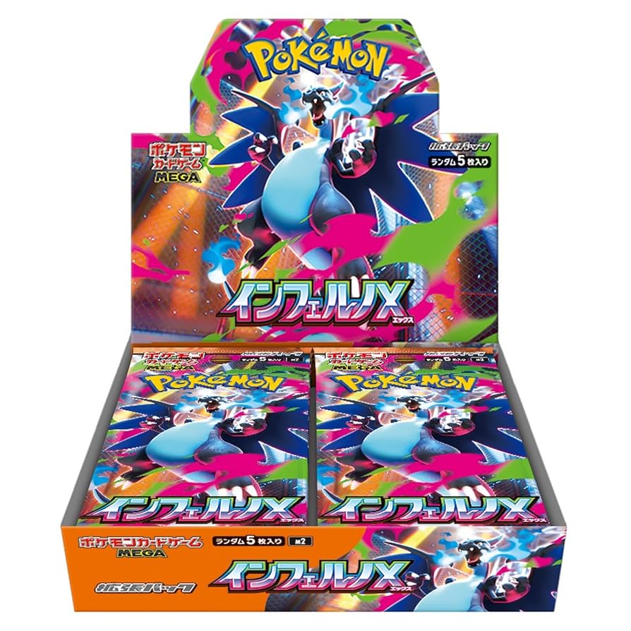 Pokemon Japanese M2 Inferno X (NON-SHRINK)