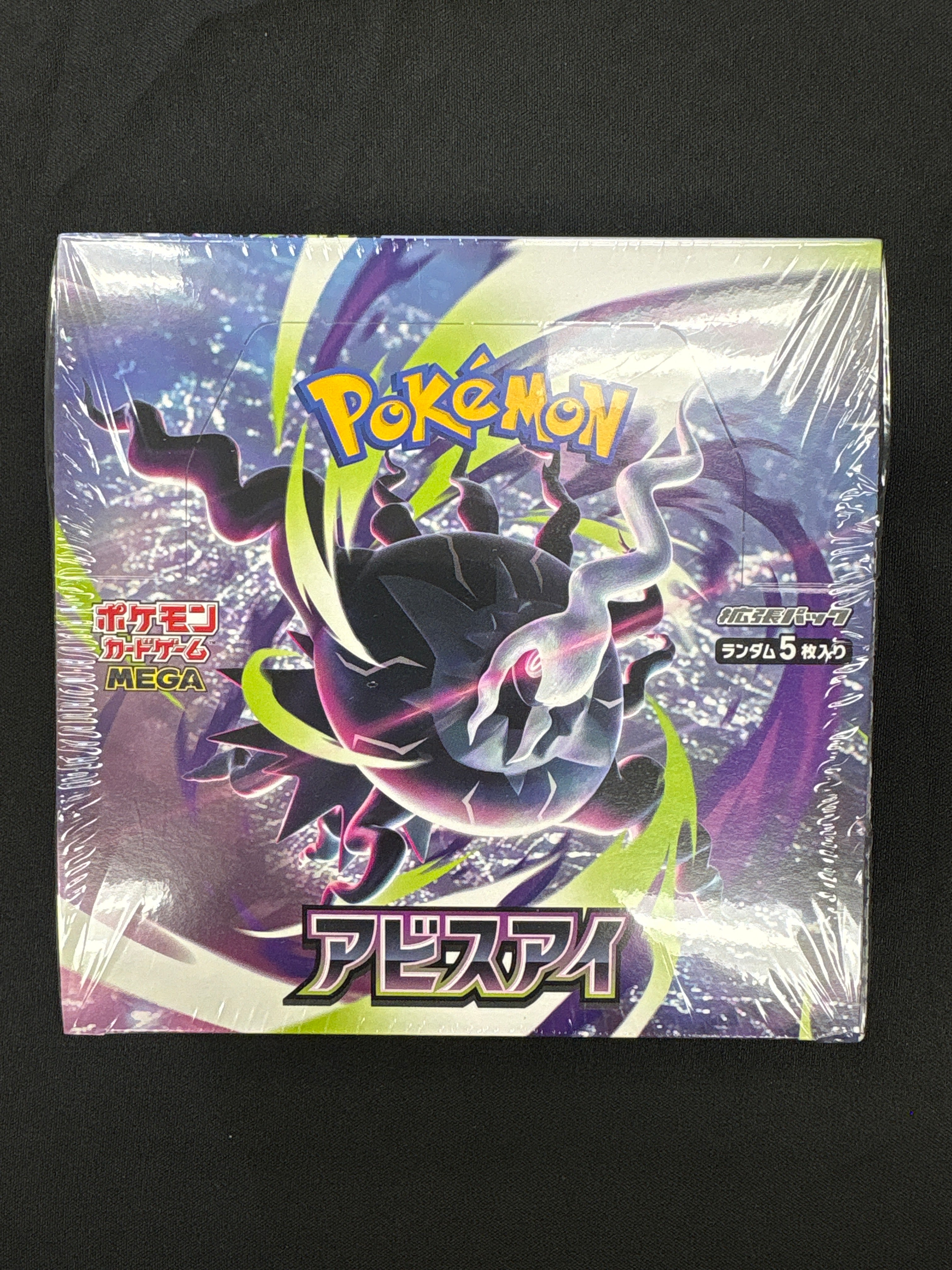 Pokémon Japanese Abyss Eye