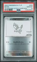 PSA 10 - 2023 POKEMON JAPANESE SV-P PROMO #062 EEVEE YU NAGABA X PCG CAMPAIGN