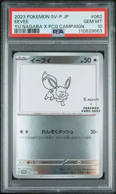 PSA 10 - 2023 POKEMON JAPANESE SV-P PROMO #062 EEVEE YU NAGABA X PCG CAMPAIGN