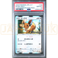 Pokemon Eevee Holo V Start Battle Get Eevee Participation Prize Promo 100/S-P Japanese Graded Card PSA 10 #125504184
