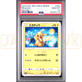 Pokemon Pikachu GG End sm10a 009/054 Japanese Graded Card PSA 10 #140987118