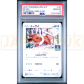 Pokemon Eevee Gym Promo Card Pack 6 Promo 181/S-P Japanese Graded Card PSA 10 #137573503