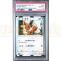 Pokemon Eevee Holo V Start Battle Get Eevee Participation Prize Promo 100/S-P Japanese Graded Card PSA 10 #125504259