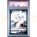 Pokemon Arceus Holo Legends: Arceus Pre-Order Insert Promo 267/S-P Japanese Graded Card PSA 10 #137573525
