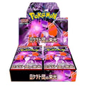 Pokemon The Glory of Team Rocket Booster Box (Japanese)