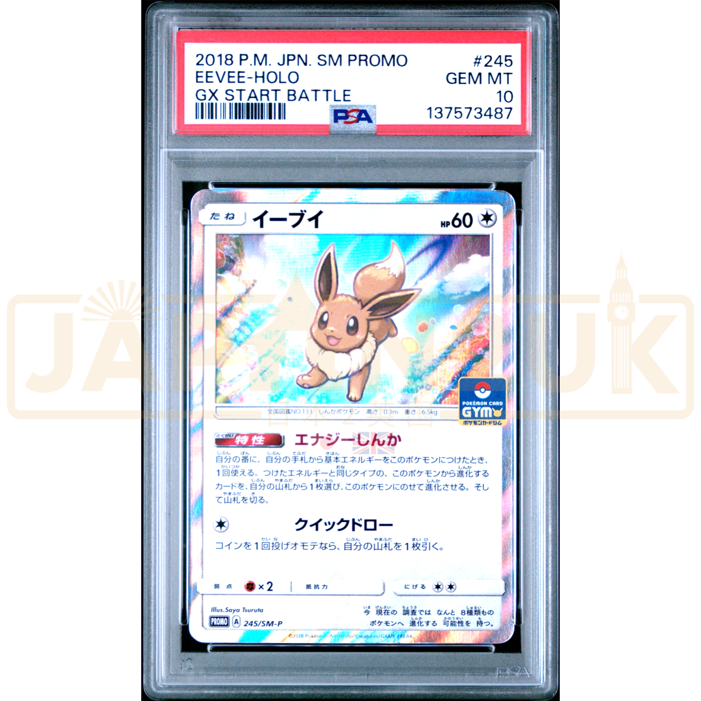 Pokemon Eevee Holo GX Start Battle Get Eevee Participation Prize Promo 245/SM-P Japanese Graded Card PSA 10 #137573487