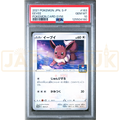 Pokemon Eevee Non Holo Gym Promo Card Pack 5 Promo 163/S-P Japanese Graded Card PSA 10 #125504180