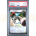 Pokemon Bunnelby Non Holo Gaia Volcano XY5 059/070 Japanese Graded Card PSA 10 #130643562