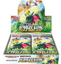 Pokemon Paradigm Trigger Booster Box (Japanese)