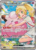 Pokemon Lillie's Clefairy SAR Mega Evolution Start Deck 100 MC 765/742 Japanese Single Card