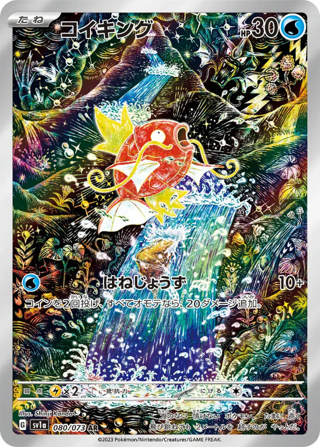 Pokemon Magikarp AR Triplet Beat sv1a 080/073 Japanese Single Card