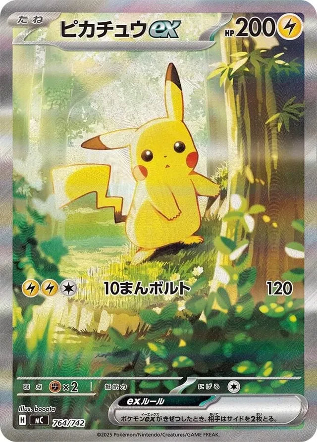 Pokemon Pikachu ex SAR Mega Evolution Start Deck 100 MC 764/742 Japanese Single Card