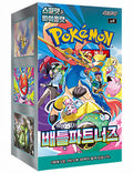 Pokémon Korean Battle Partners Booster Box
