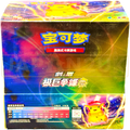 Pokemon Dynamax Clash cs1a C Simplified Chinese Jumbo Booster Box