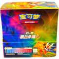 Pokemon Dynamax Clash cs1b C Simplified Chinese Jumbo Booster Box