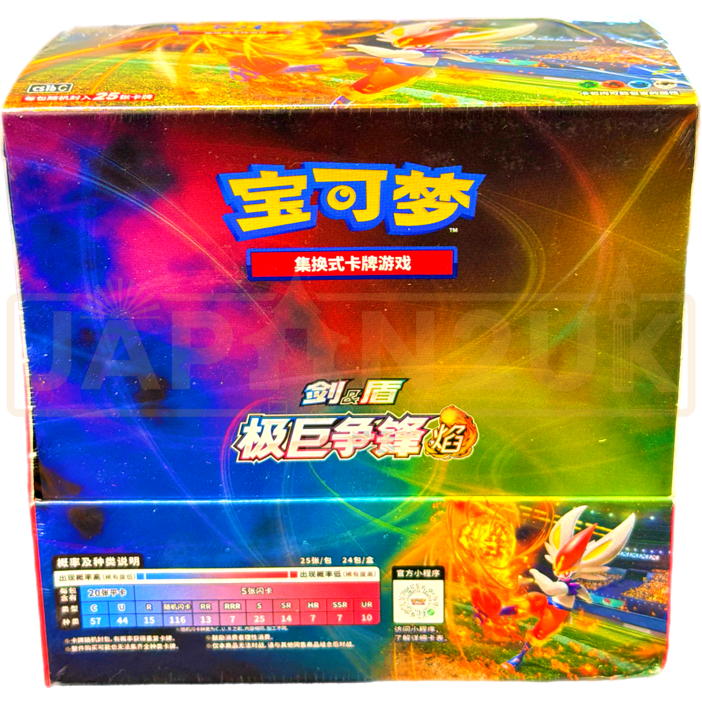 Pokemon Dynamax Clash cs1b C Simplified Chinese Jumbo Booster Box