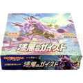 Pokemon Jet Black Poltergeist s6K Japanese Booster Box