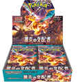 Pokemon Japanese Ruler of the Black Flame Box